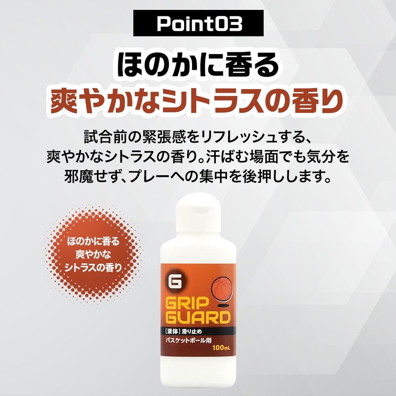 Basketball Anti-Slip Liquid Antiskid 100ml