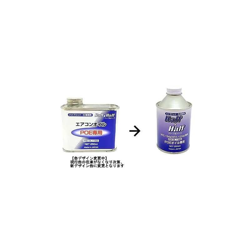 Zac Japan Company 79362 POE Air Conditioner Oil 8.5 fl