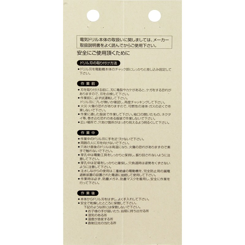 SK11 Stone Drill Round Shaft for Hard Concrete Stone 0.3