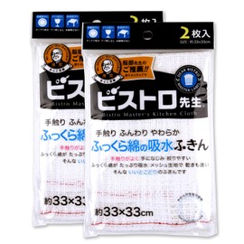 Sanbelm TU29800 100% Cotton Kitchen Cloth, Gala Spin, White, 13.0 x 13.0 inches (33 x 33 cm), Bistro Teacher, Plump Cotton Absorbent Dish Towels, Set of 2, Set of 2