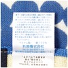 Maruma ハンカチ polku(Polk) Mustikka Nordic Cute Ladies Gauze Towel Fluffy