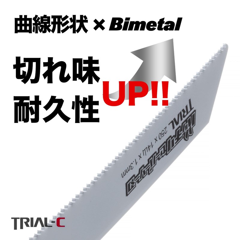 B-TSW25014/5 Batch Resaver Saw Blade Reciprocating Saw Blade Curved 9.8