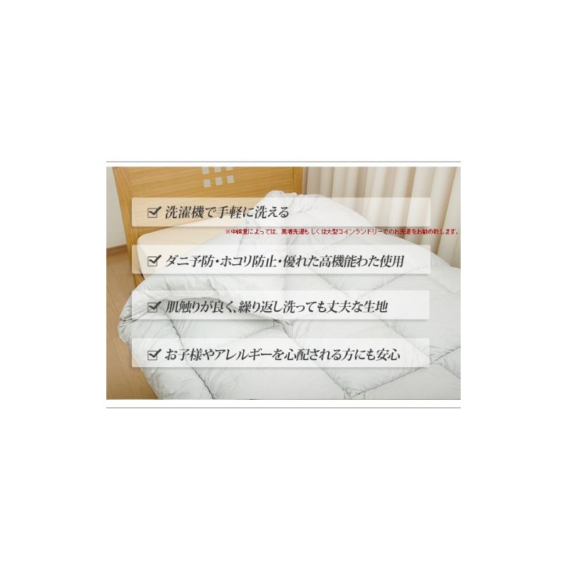 araemax sirutexinatyako-ru 備長 Charcoal Fabric Washable Synthetic Duvet Junior 130
