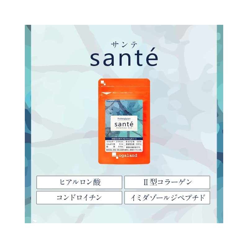 オーガランド (ogaland) プロテオグリカンSante サンテ (90粒 / 約3ヶ月分) 3つの美容成分配合 (プロテオグリカン /