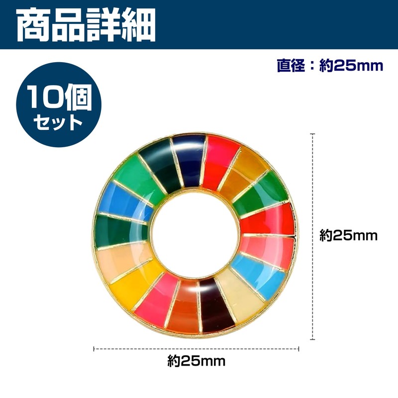 HAMILO SDGs Decorative UN Headquarters Pin Badge Jacket Bag Approx.