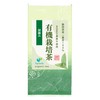 Organic Tea, Shizuoka Tea, No Pesticides, No Chemical Fertilizers, 100%
