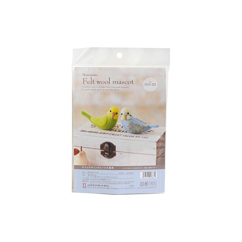 ハマナカ Felt wool mascot 羊毛フェルトキット「セキセイインコ」 Designed by ふじたさとみ H441-321