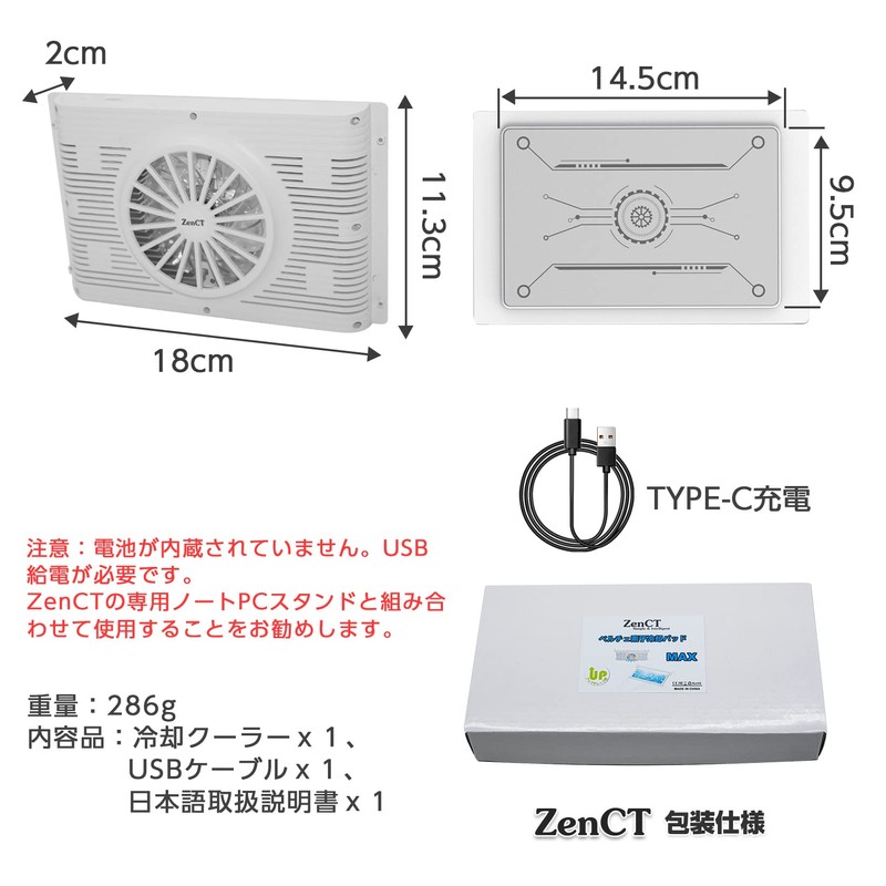 ZenCT CT158-2 Peltier Element Cooling Cooler for CT158/CT158A/CT158-MAX Laptop Cooling