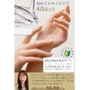 Cuticle Nipper, Cuticle Nipper, Skin Treatment, Nail Nipper, Pusher, Nail