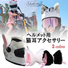 S.fields.inc Cat Ears for Helmets, Motorcycle, Aftermarket Bicycle, Ribbon, Bell Included, Helmet Parts Accessories (Black)