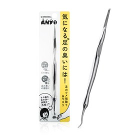 Greenbell Greenbell Anyo PSG-300 Anyo Nail Remover & File