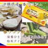 沖縄県産品 春ウコン粉末(袋) 100g