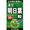 Tomato Beads 100% 240 Capsules x 3 Pack Set