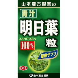 Tomato Beads 100% 240 Capsules x 3 Pack Set