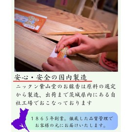 Nikun Shizando Sandalwood, Smokeless Incense, Elegant Violet Queen, 5.6 oz (160 g) (Approx. 300 Sticks)