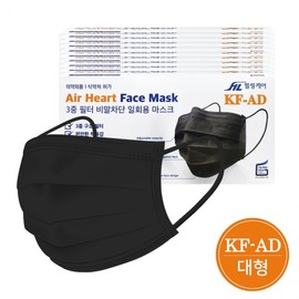 KFAD AirHeart Droplet Blocking Mask, 500 Pcs (50 Pcs x 10 Packs), Black, High-Efficiency, Easy Breathing, Made in Korea For Hygienic Purposes
