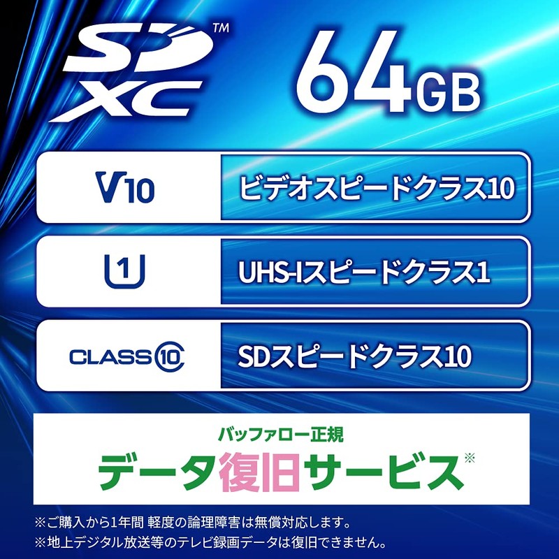 Buffalo SD Card 64GB 100MB/s UHS-1 Speed Class 1 Supports