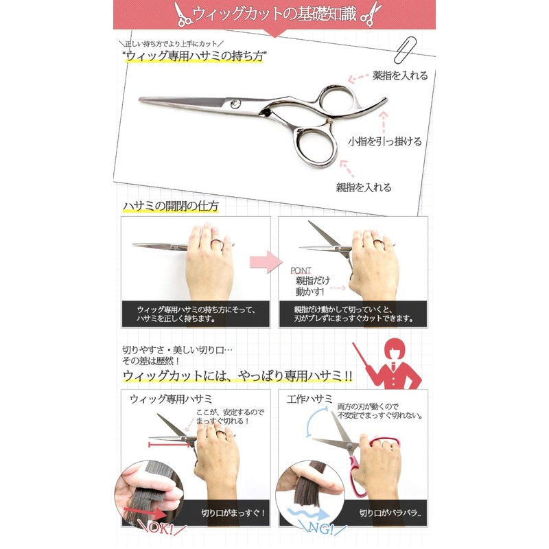 AQUADOLL wgn006 Wig-only Scissors