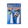 Sonic Scrubber SCKB-JP Car Cleaning Kit Replacement Brush Set