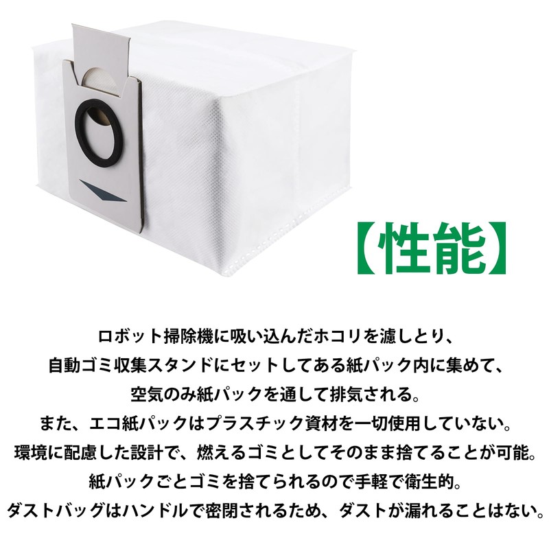BBT DEEBOT X1 OMNI Paper Pack T20 OMNI Replacement Paper