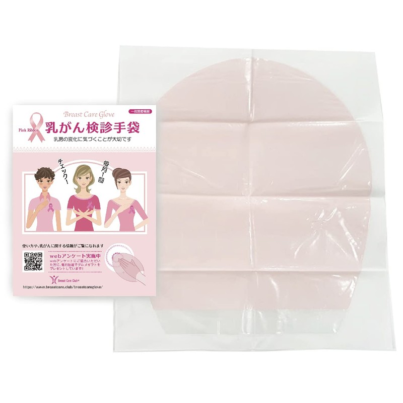 乳がん検診手袋 (ブレストケアグラブ) 5枚組