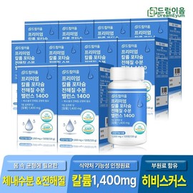 Dream Eum Premium Potassium Electrolyte Moisture Balance 1400 1000mg x 120 tablets 10 boxes / 드림이음 프리미엄 칼륨 포타슘 전해질 수분 밸런스 1400 1000mg x 120정 10박스
