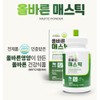 nutrinus 프리미엄 매스틱 위 메스틱검 그리스 키오스산 오일 정 알약