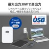 Elecom ACDC-PD0630WH AC Charger, AC Adapter, USB PD, 30W Output,
