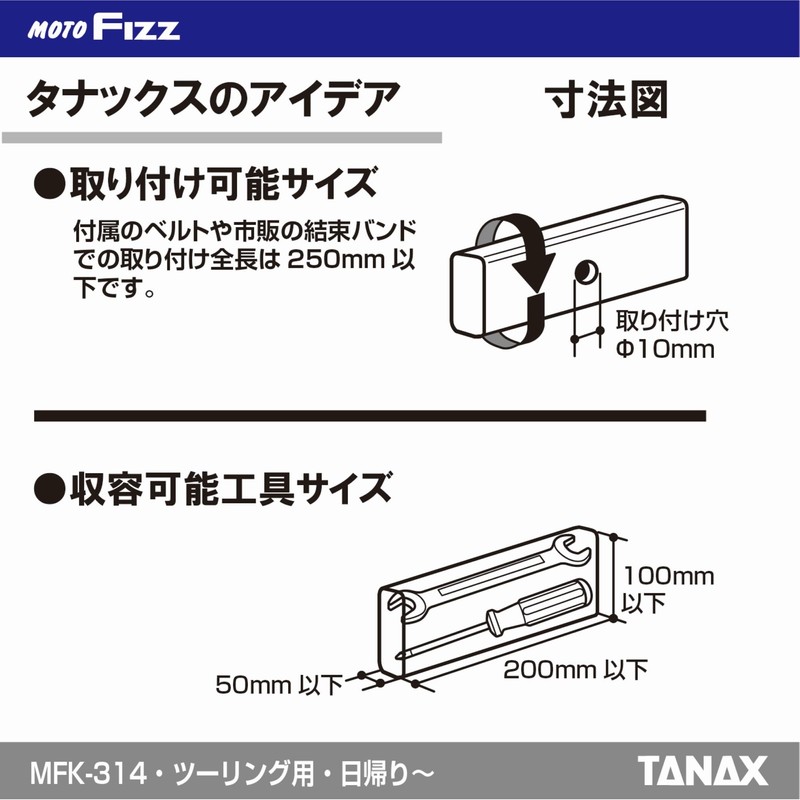 Tanax MFK-314 Portable Tool Pouch, Motorcycle Tool Pouch, Black