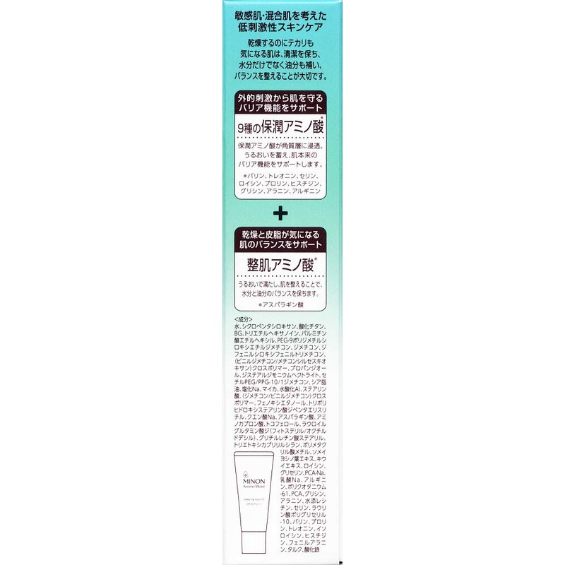Minon Amino Moist Daiichi Sankyo Health Care Minon Amino Moist