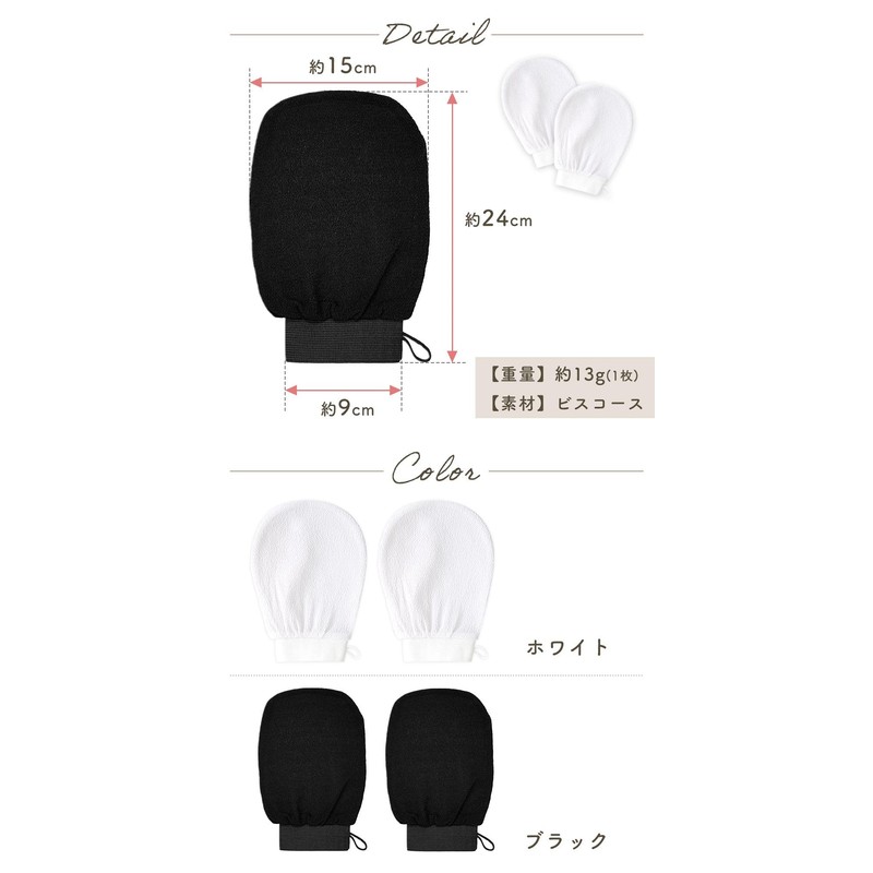 [Superb Care] MILASIC TN-ASMT-BK Mittens, Set of 2, Black, Scouring