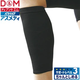 D&M 108373 108373 Level 3 Sleeve Type Fixed Support Elastic Compression Calf Supporter, 1 Piece