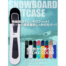 [Sketch] Snowboard Sole Cover, Knit Case, Snowboard Cover, Moisture Wicking, Stretchable, Men's, Women's, Unisex, Two-tone SM: 54.2 - 60.2 inches (138 - 153 cm), ML59.1 - 64.2 inches (150 - 163 cm), 2
