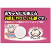 TO-PLAN Okosama Baby Soap, 3.5 oz (100 g)