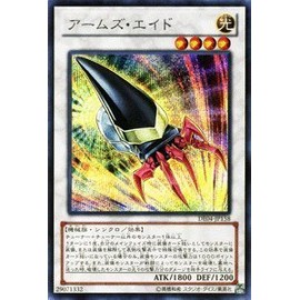 遊戯王カード 【アームズ・エイド】【シークレットレア】 DE04-JP158-SI ≪デュエリストエディション4 収録カード≫