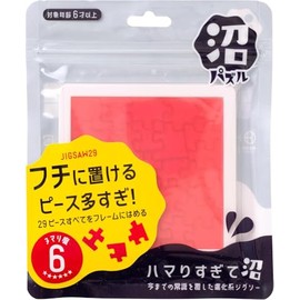 Hanayama Swamp Puzzle Jigsaw 29 (2023)