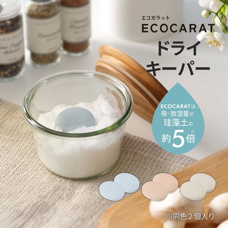 Marna K685B Eco Karat Dry Keeper (Diatomaceous Earth-Free, Blue) Kitchen