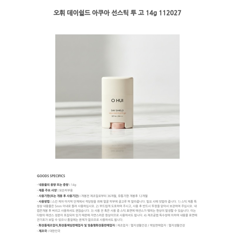 Ohui O HUI Day Shield Aqua Sun Stick To Go