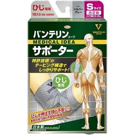 Vantelin Kowa Supporter, For Elbows, Small, Size S, 7.5 - 8.7 inches (19 - 22 cm), Silver Gray