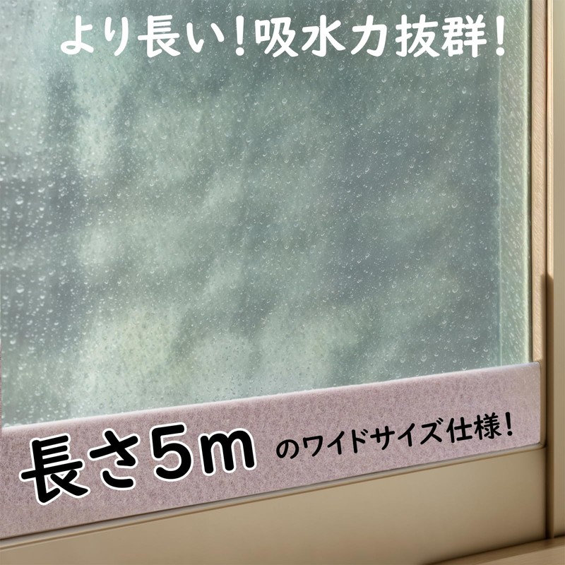 KOME Condensation Absorbent Tape, Condensation Prevention Goods, Prevention Film, Condensation