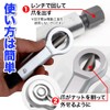 TKY Nut Splitter, Nut Breaker, Nut Cutter, Nut Removal, Nut