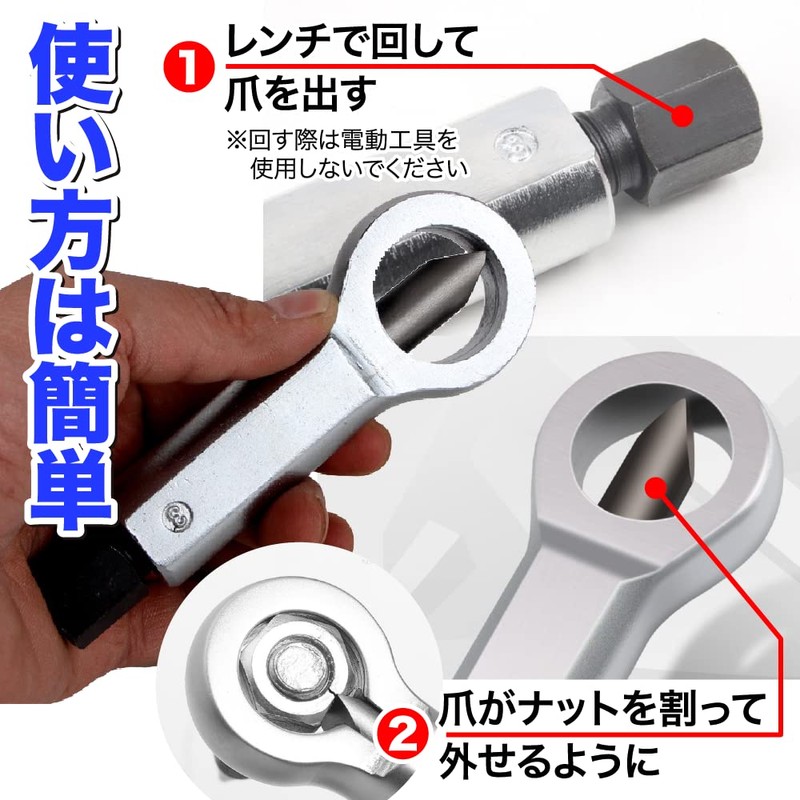 TKY Nut Splitter, Nut Breaker, Nut Cutter, Nut Removal, Nut