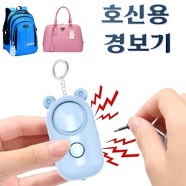 Bear Personal Safety Alarm with LED Light Alarm Pink 2ea