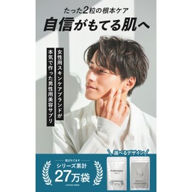 メンズ オールインワン 美容サプリ プラセンタ ヒアルロン酸 サプリ セラミド エラスチン アスタキサンチン コラーゲン 乾燥 保湿 メンズサプリ 男 PUREHADA MEN 30日分 1日2粒目安