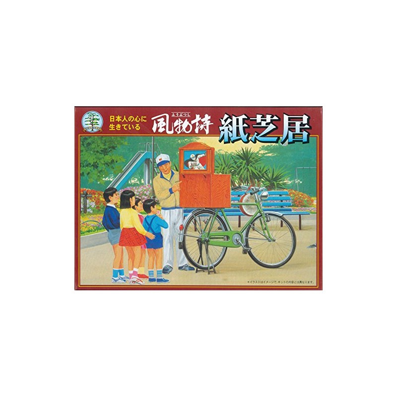 Micro Ace 1/25 風物詩 Series 紙芝居