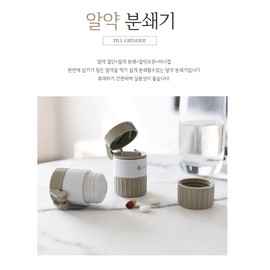 Pill Cutting & Crusher Cutter Pill Case Portable Dr. Hans / 알약 절단 & 분쇄기 커팅기 알약 케이스 휴대용 닥터한스