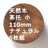 Landscape Dot Comb Wood 4.3 inches (110 mm) Tea Cup