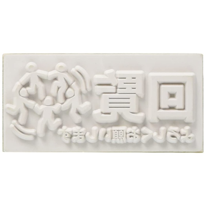 Kodomo Kao 1581-006 Stamp, Picture, DE Office, Rectangular Shape, Workplace,