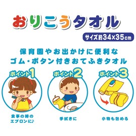 Oriko Towel Approx. 13.4 x 13.8 inches (34 x 35 cm) (Mini Bolo)