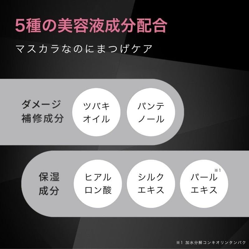 【Dense Volume】Pmel Pmel Big Liar Mascara Dense Black Mascara Ari-chan